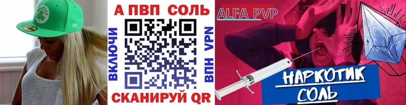 Альфа ПВП СК КРИС  Соль-Илецк 
