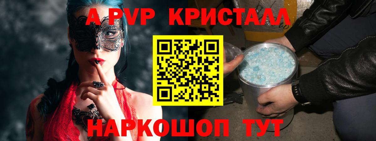 Alfa_PVP мука Соль-Илецк