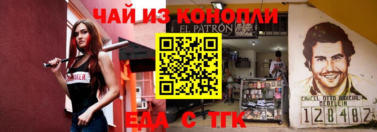 Cannafood марихуана  Вход с VPN  Соль-Илецк 