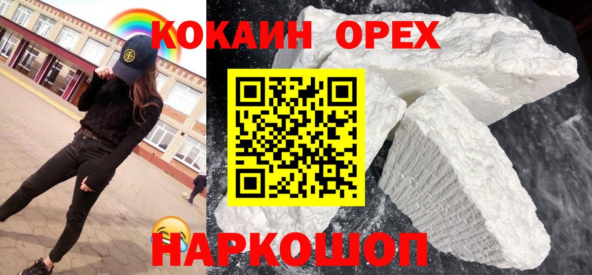 COCAIN Эквадор  Кокаин  КОКАИН Колумбийский  где купить   Вход с VPN  Соль-Илецк 
