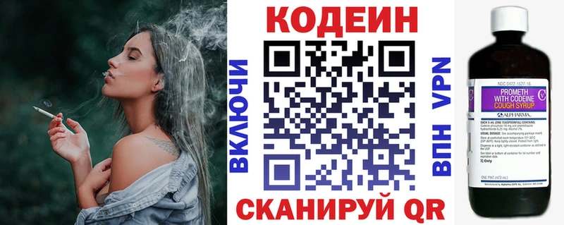 Кодеиновый сироп Lean Purple Drank  где купить наркоту  Соль-Илецк 