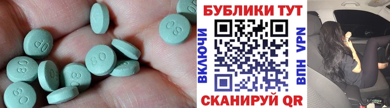 Экстази 250 мг  Соль-Илецк 
