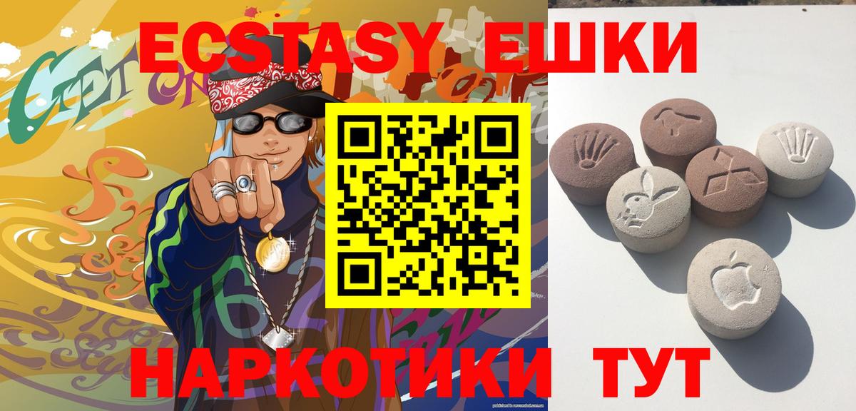 ЭКСТАЗИ таблы  Вход с VPN  Соль-Илецк  Ecstasy MDMA 