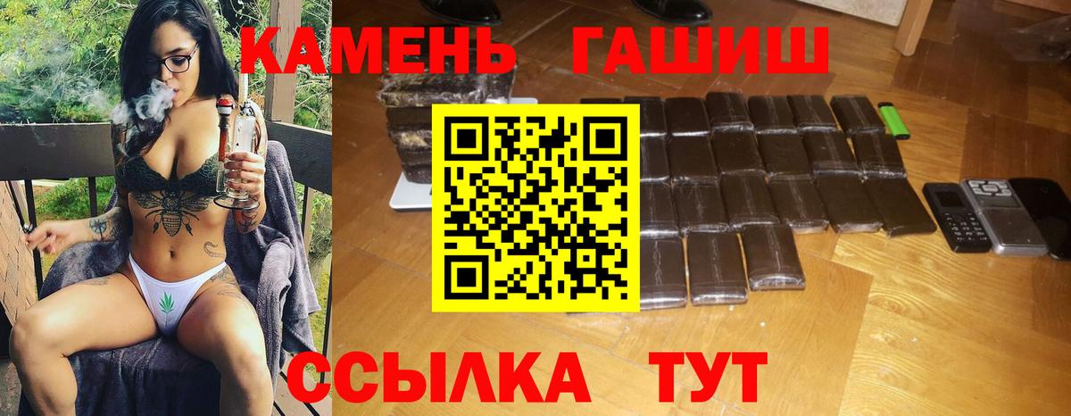 Соль-Илецк  ГАШ Изолятор  Вход с VPN  Гашиш гарик 