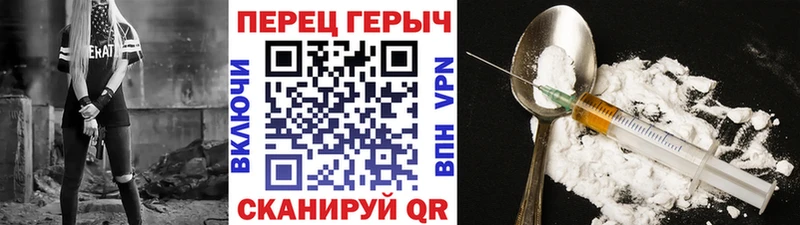 ГЕРОИН белый  как найти закладки  Соль-Илецк 