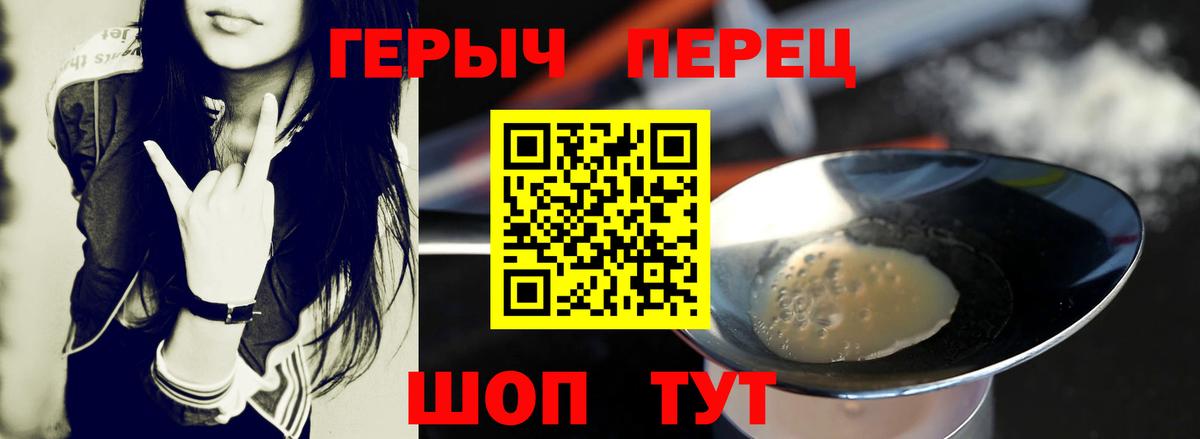 ГЕРОИН  Героин гречка  Вход с VPN  Соль-Илецк 