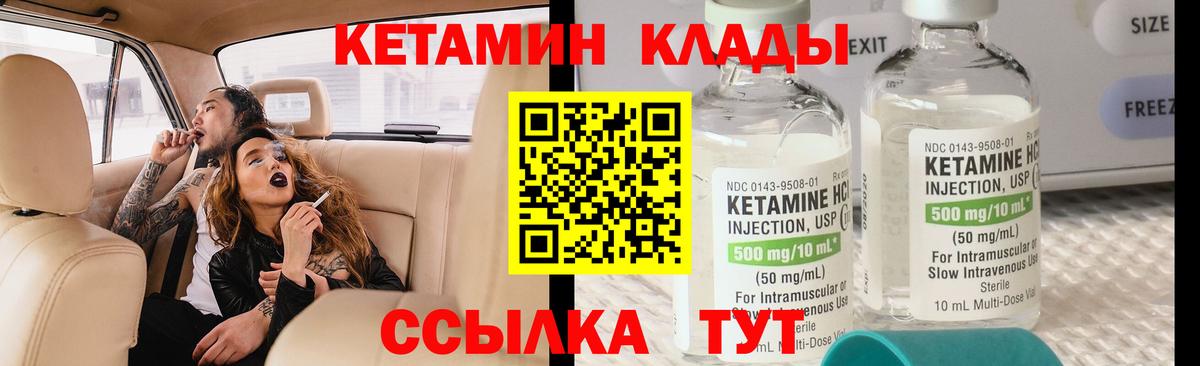 Кетамин ketamine Соль-Илецк