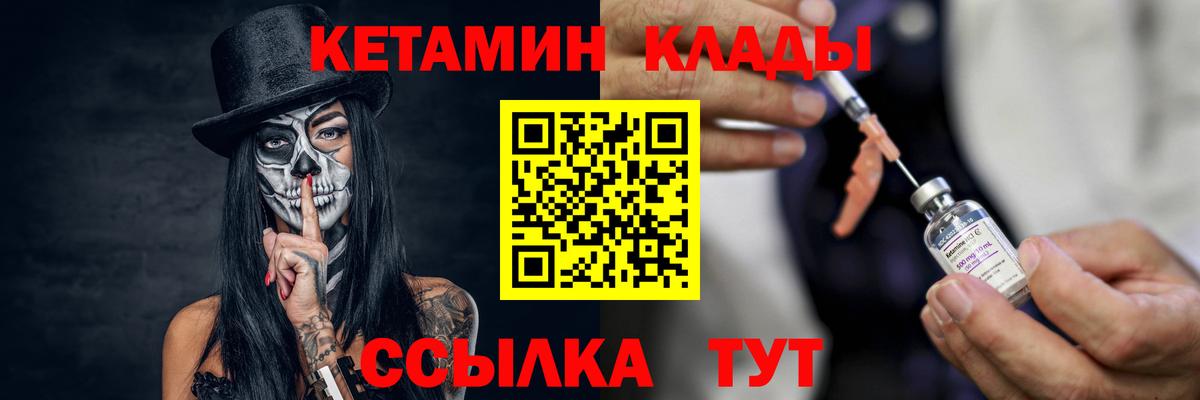 КЕТАМИН VHQ  Кетамин VHQ  Вход с VPN  Соль-Илецк 