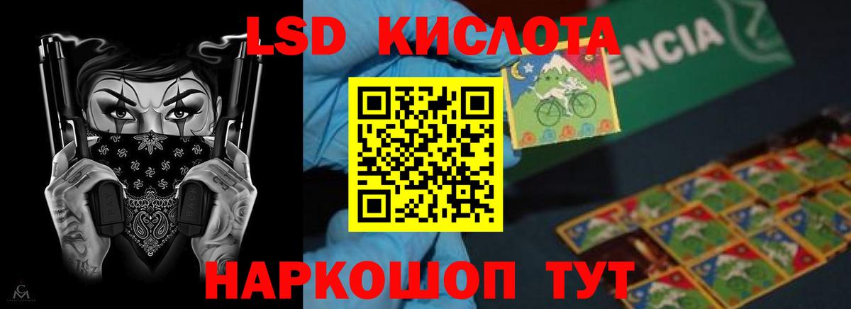 ЛСД экстази кислота Соль-Илецк