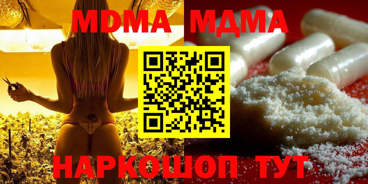 Соль-Илецк  МДМА  Вход с VPN  MDMA кристаллы 