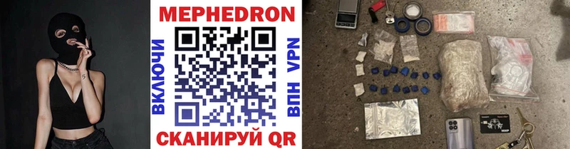 Мефедрон кристаллы  Соль-Илецк 