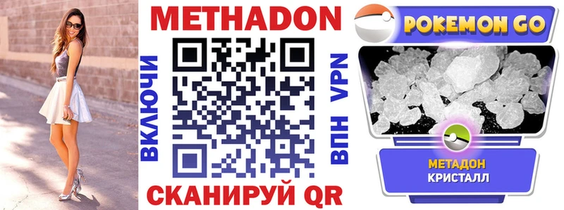сколько стоит  Соль-Илецк  darknet какой сайт  Метадон VHQ 