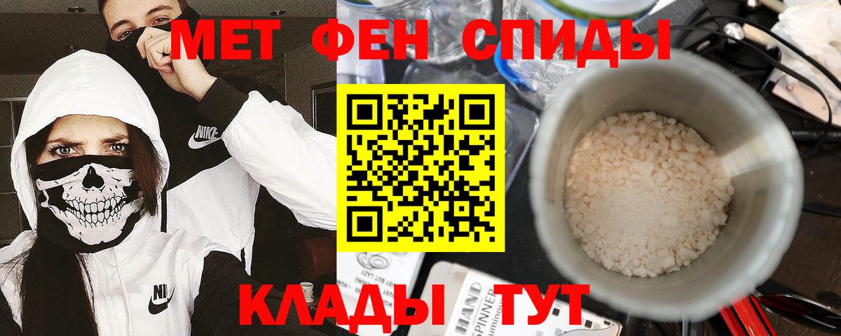 Метамфетамин витя Соль-Илецк