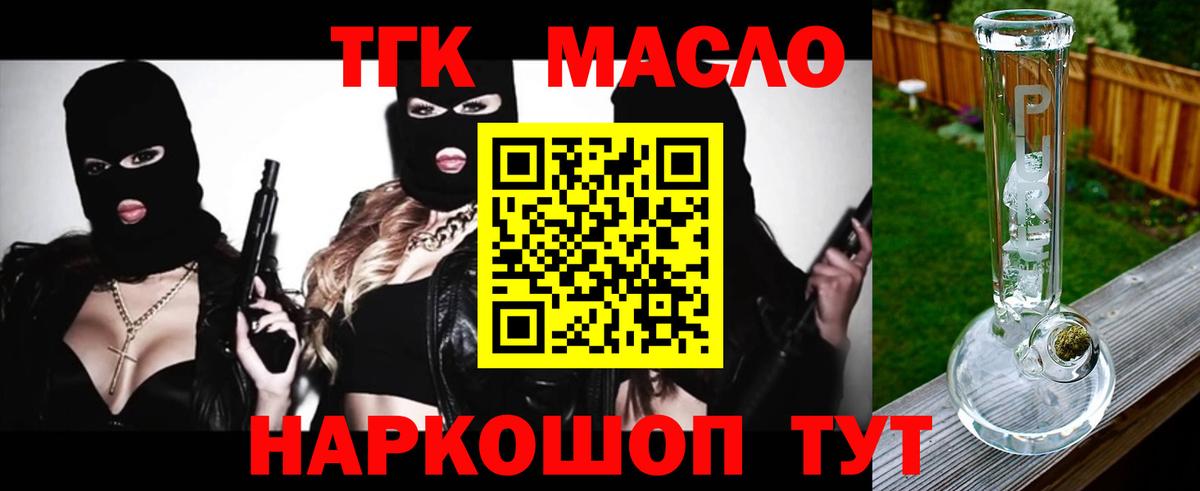 Дистиллят ТГК Wax  Дистиллят ТГК THC oil  Соль-Илецк  hydra как зайти  Вход с VPN 