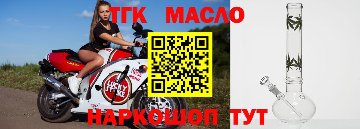 Дистиллят ТГК жижа Соль-Илецк